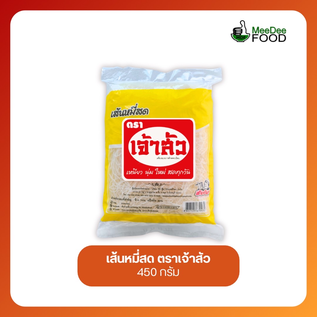 White Noodle Chaosua